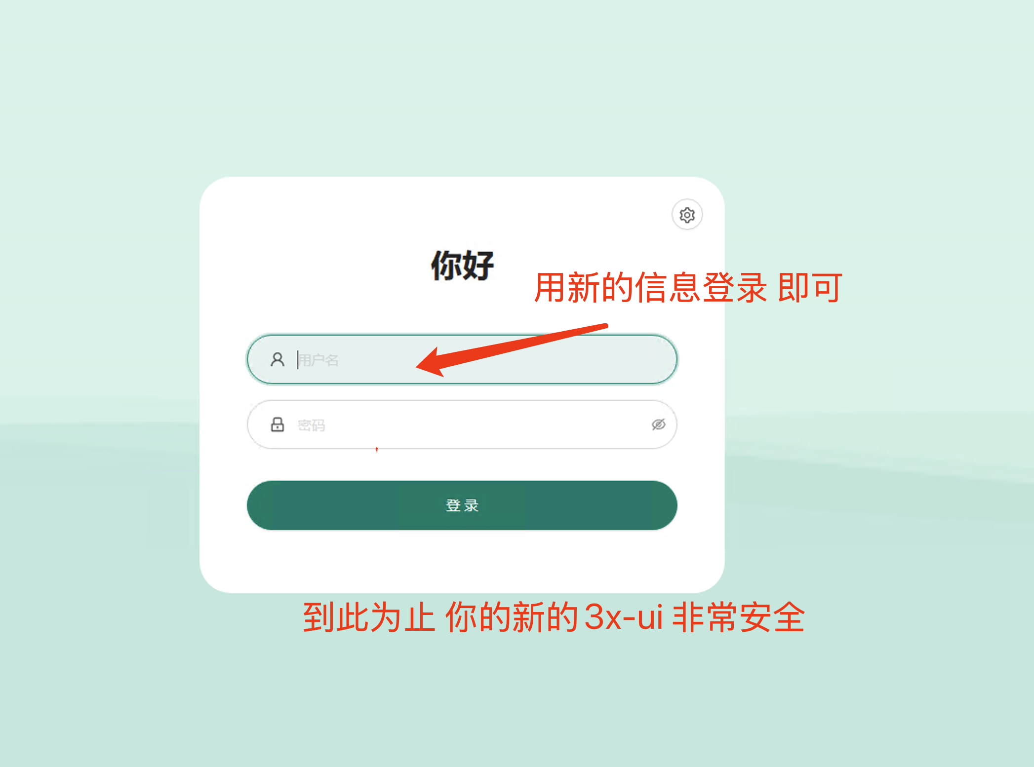 外网访问