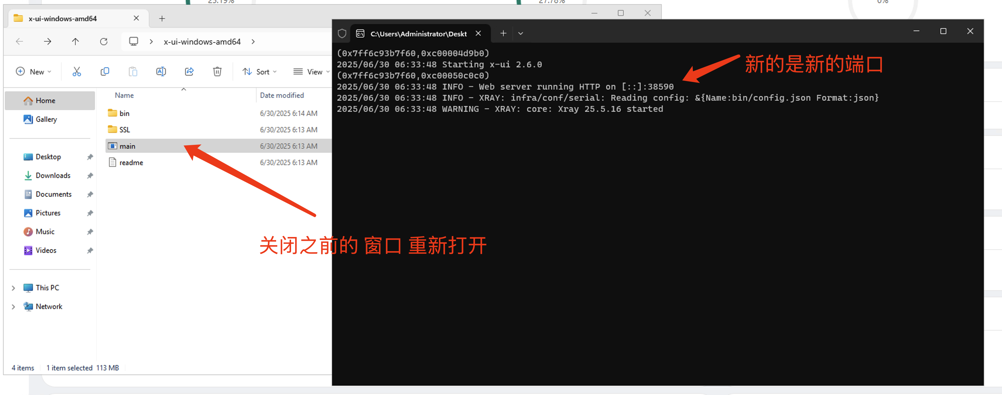 修改用户名密码
