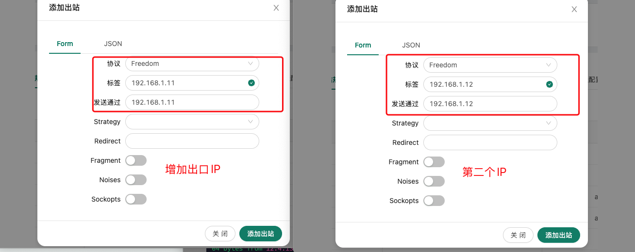 增加出站