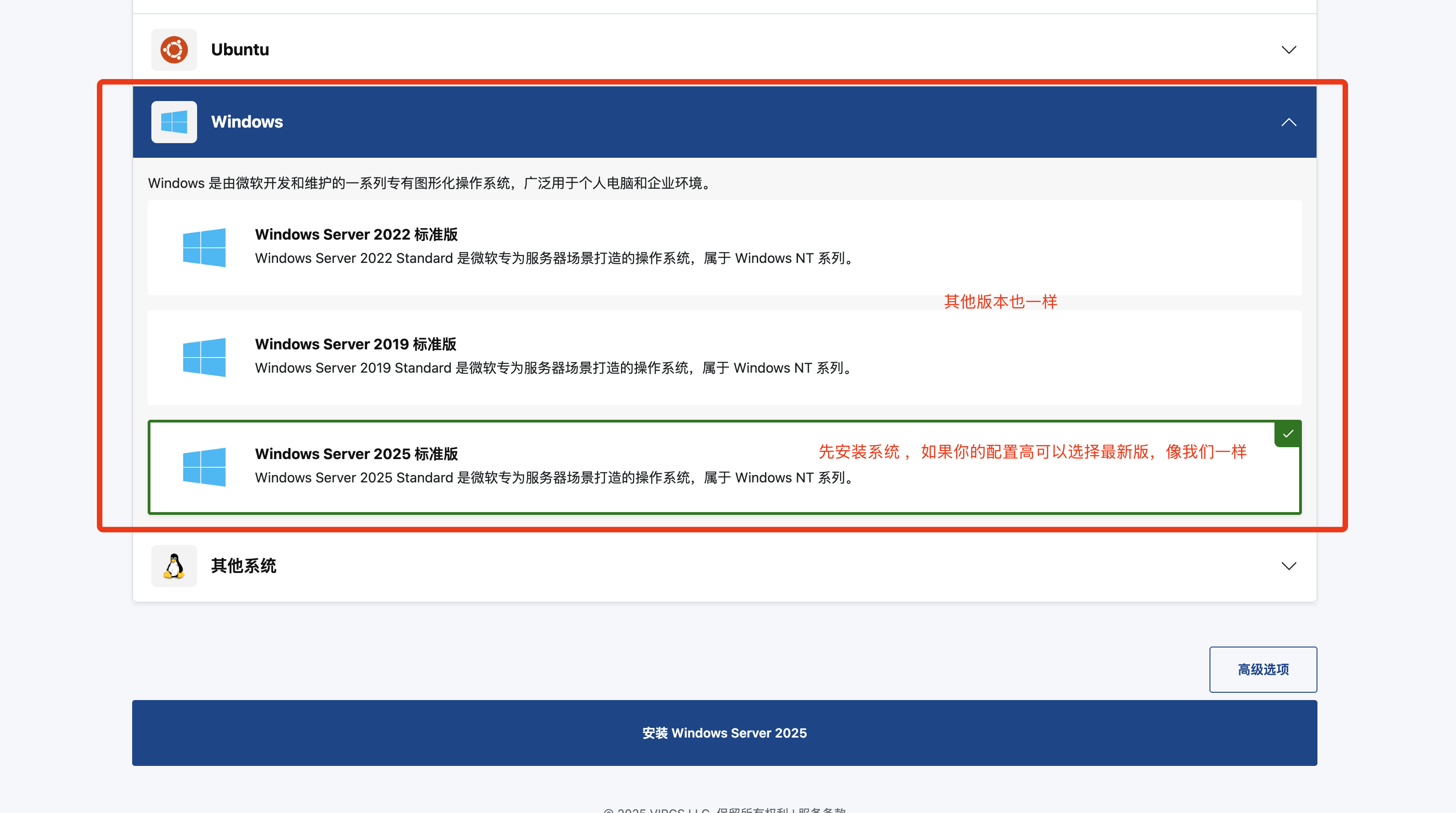 Win 安装完成