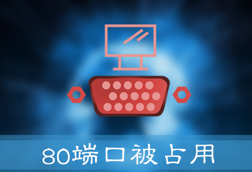 VPS默认关闭80端口，3X-UI无法申请SSL证书？住宅 VPS 与中转架构实用指南