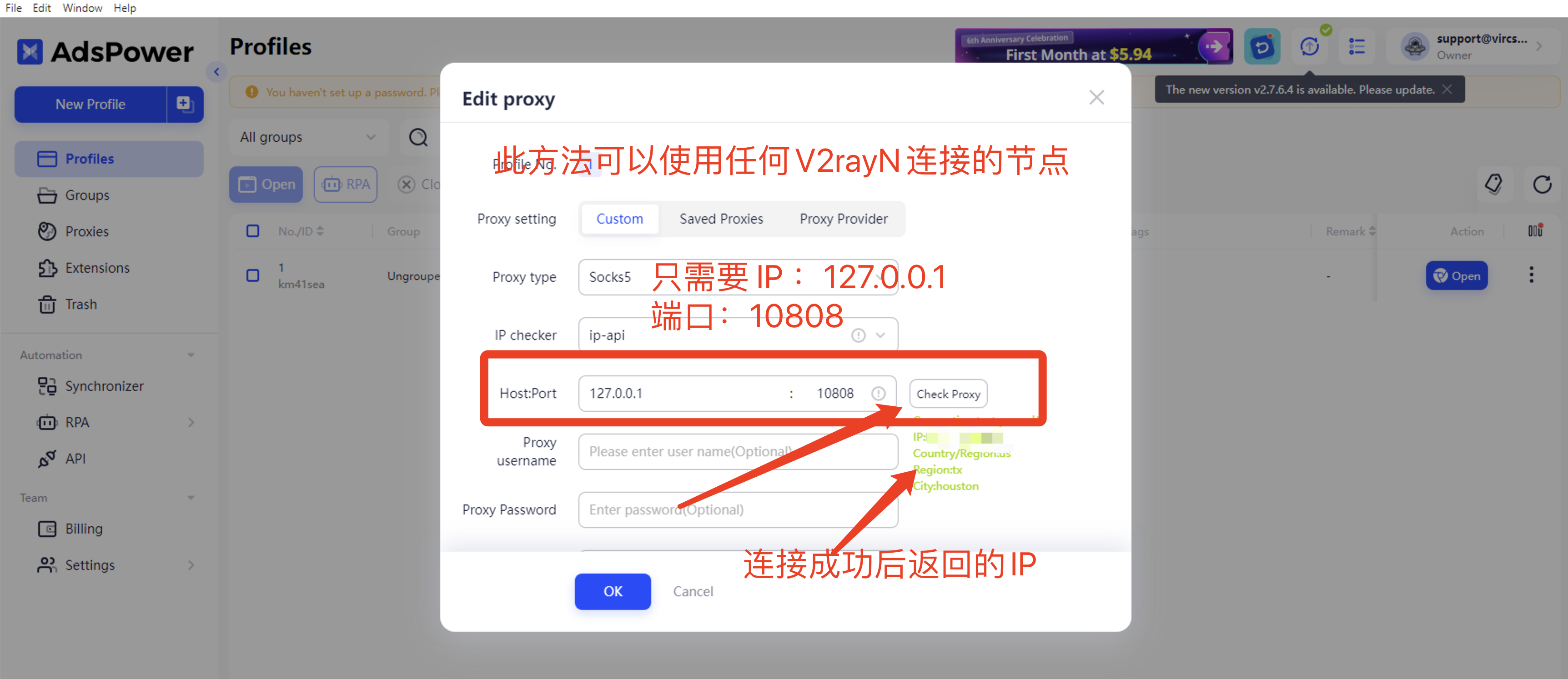 3X-UI搭建的任何家安全加密的协议节点，如何给指纹浏览器的socks5使用