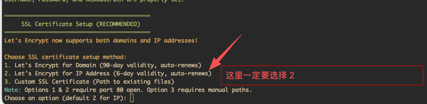 证书选项