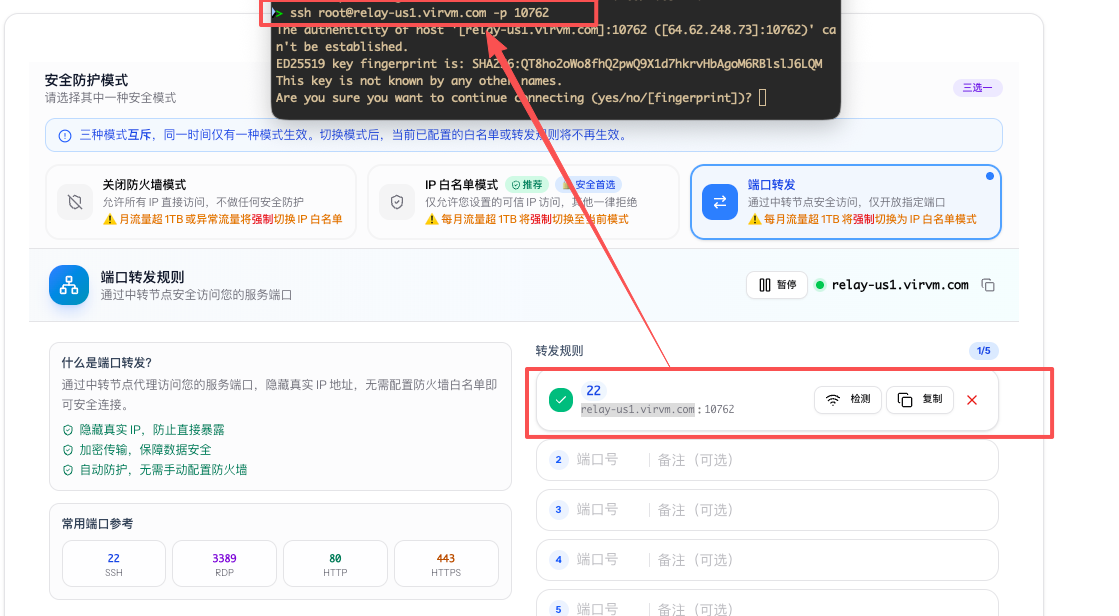 SSH 通过中转连接