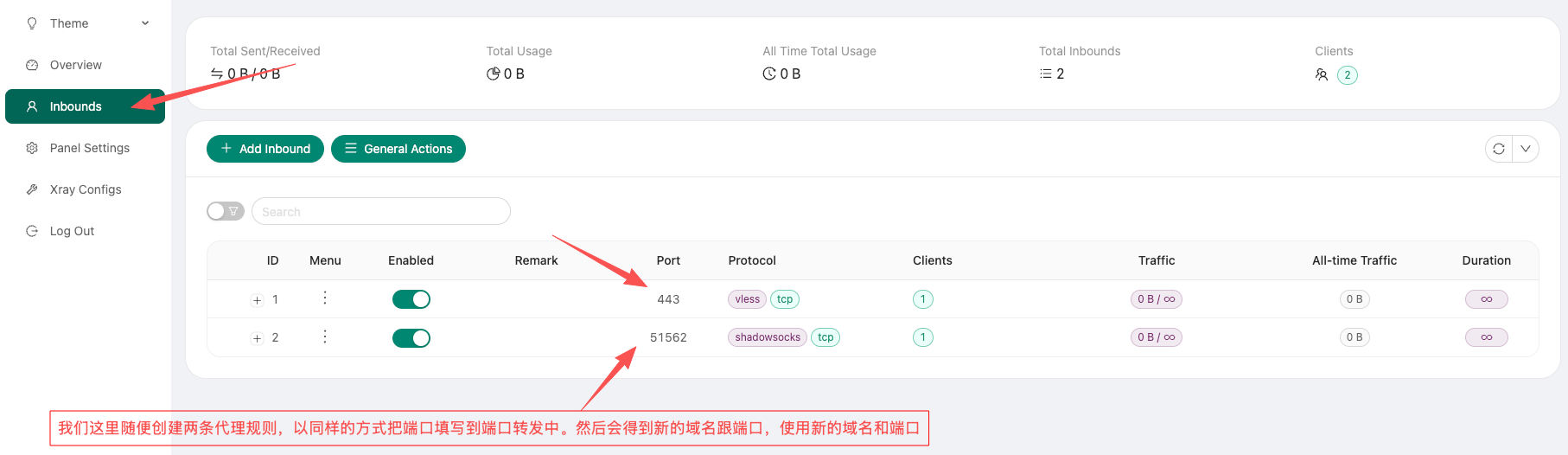 3X-UI 入站列表